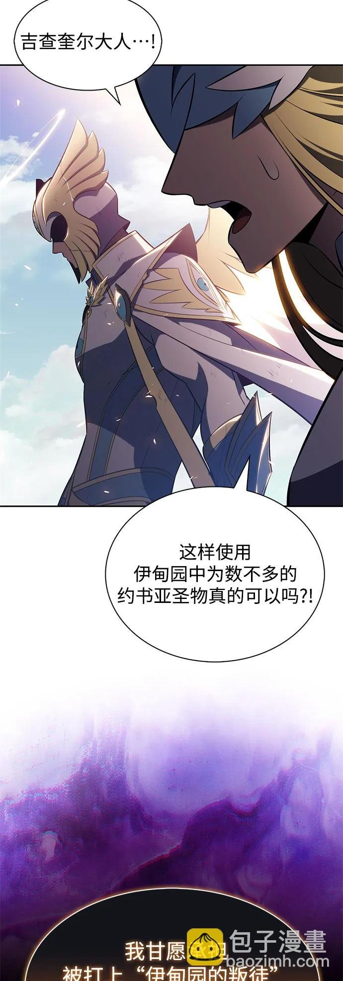 [第226话] 新武器(3) 第25页