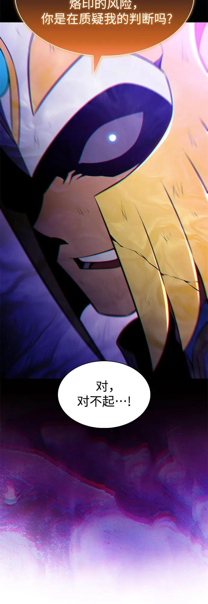 [第226话] 新武器(3) 第26页