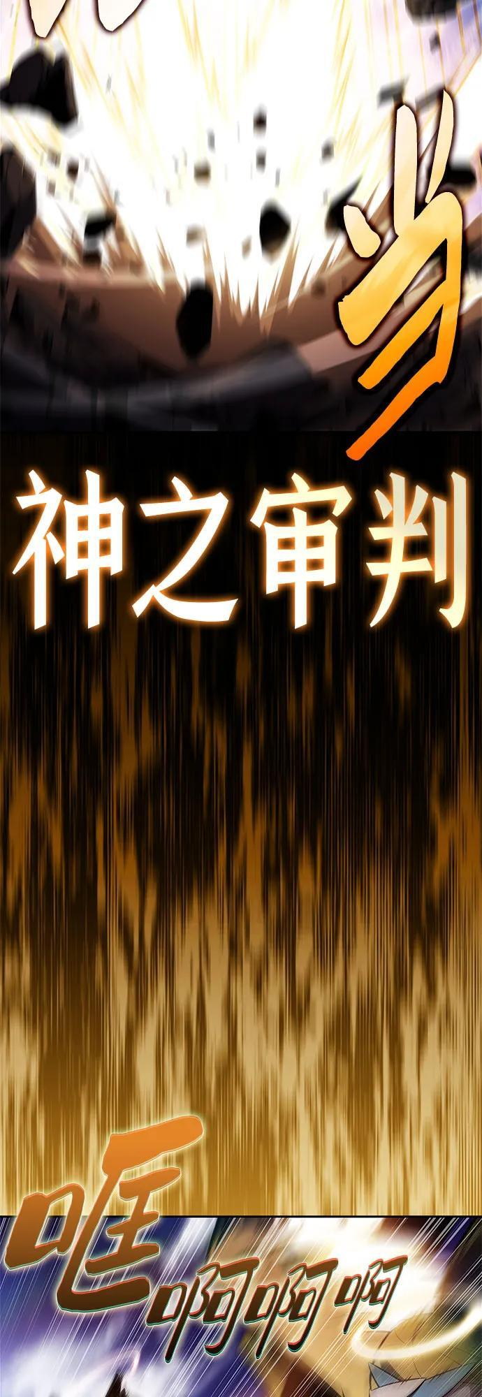 [第226话] 新武器(3) 第32页