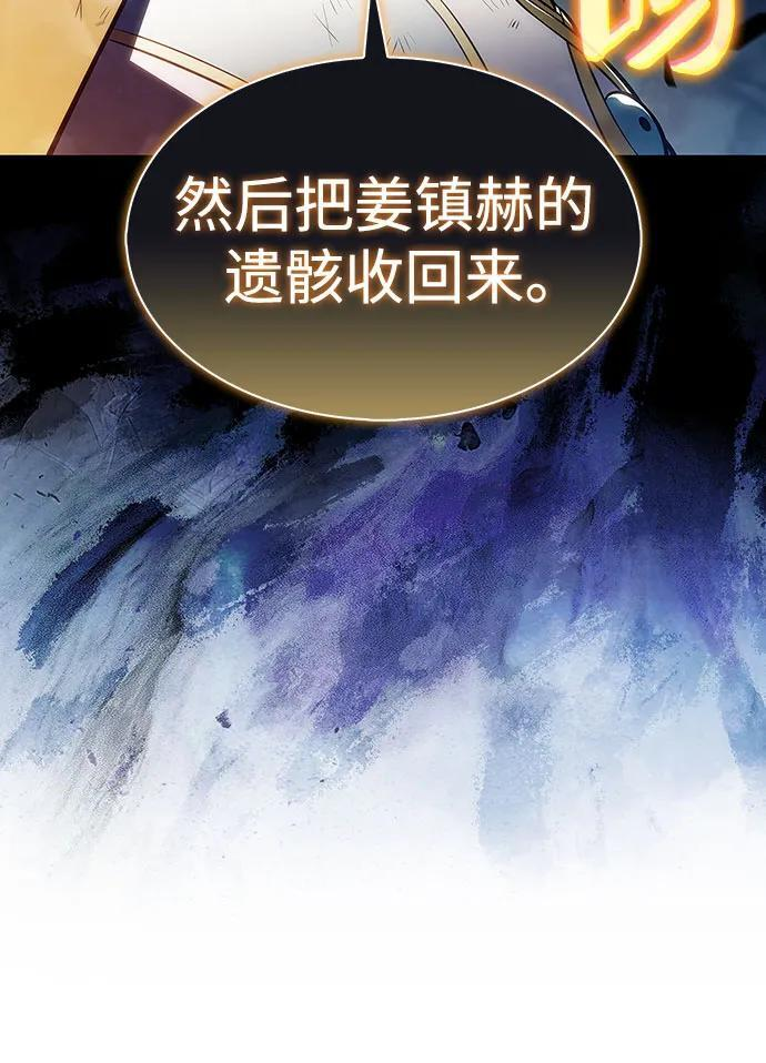 [第226话] 新武器(3) 第35页