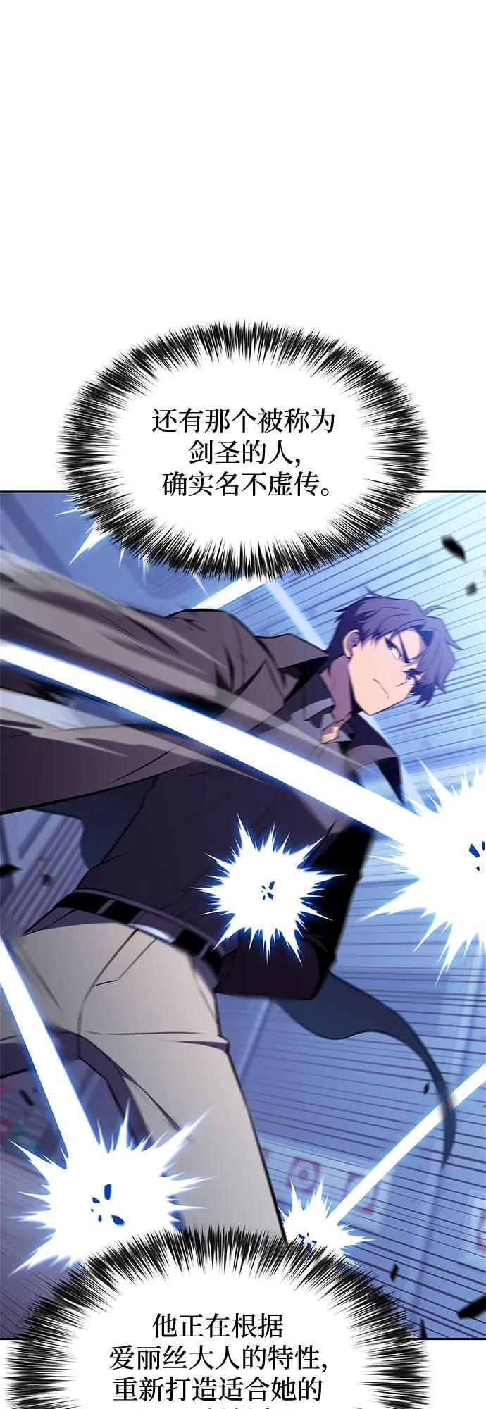 [第226话] 新武器(3) 第44页