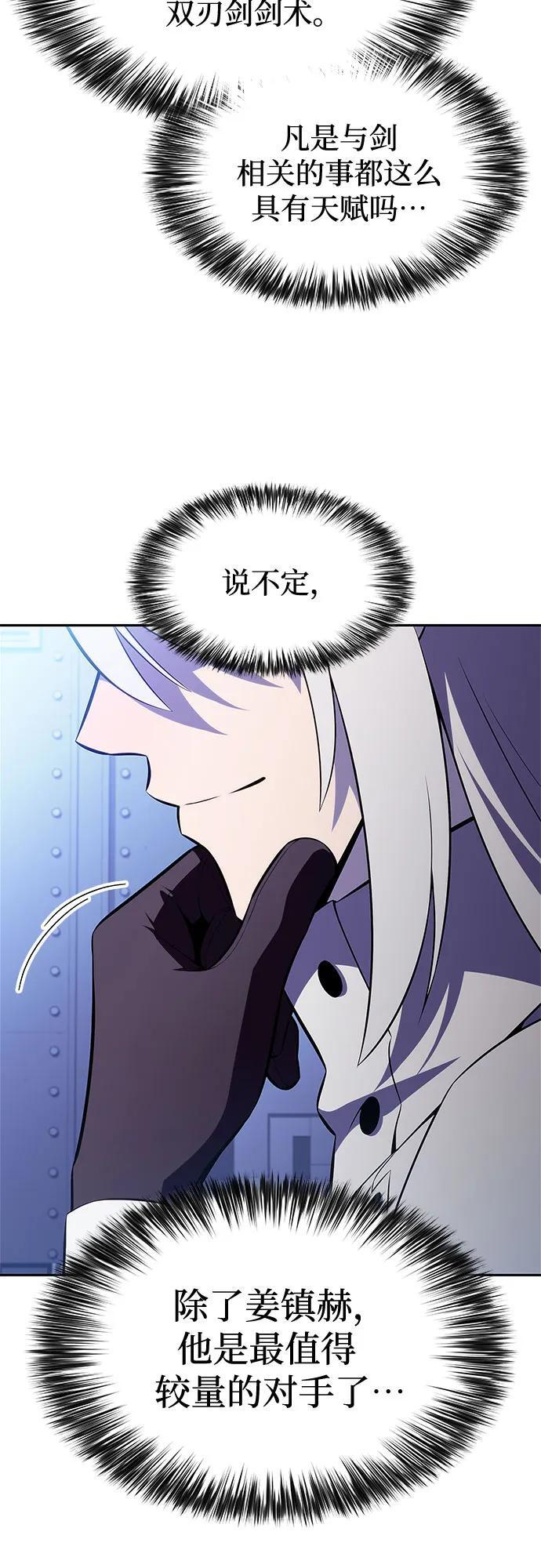 [第226话] 新武器(3) 第45页
