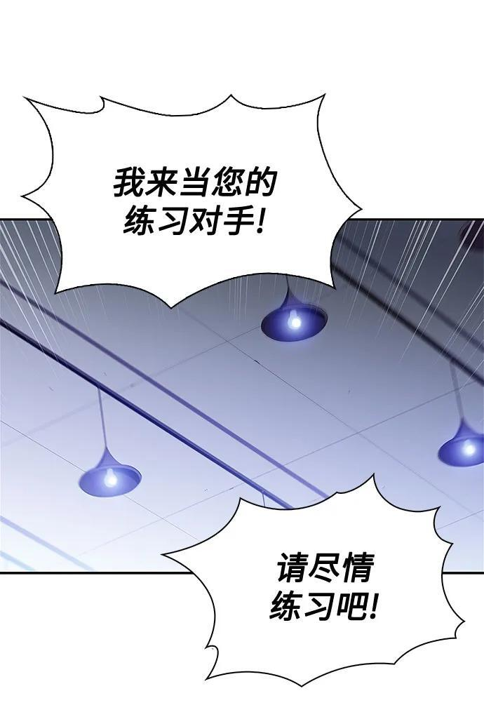 [第226话] 新武器(3) 第47页