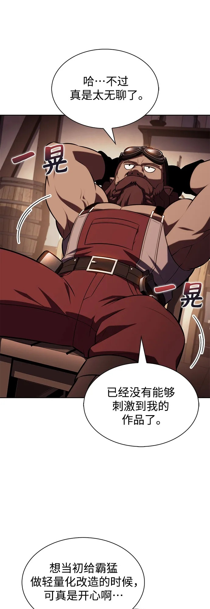 [第226话] 新武器(3) 第50页