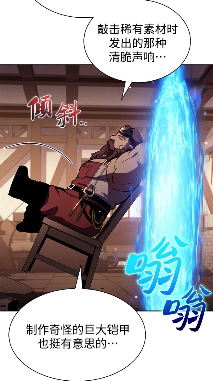 [第226话] 新武器(3) 第51页