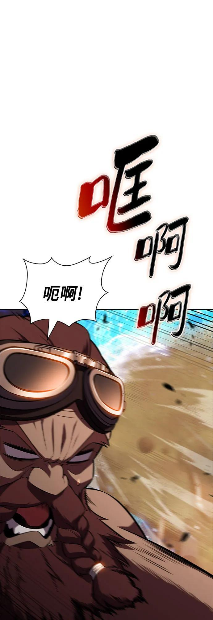 [第226话] 新武器(3) 第52页