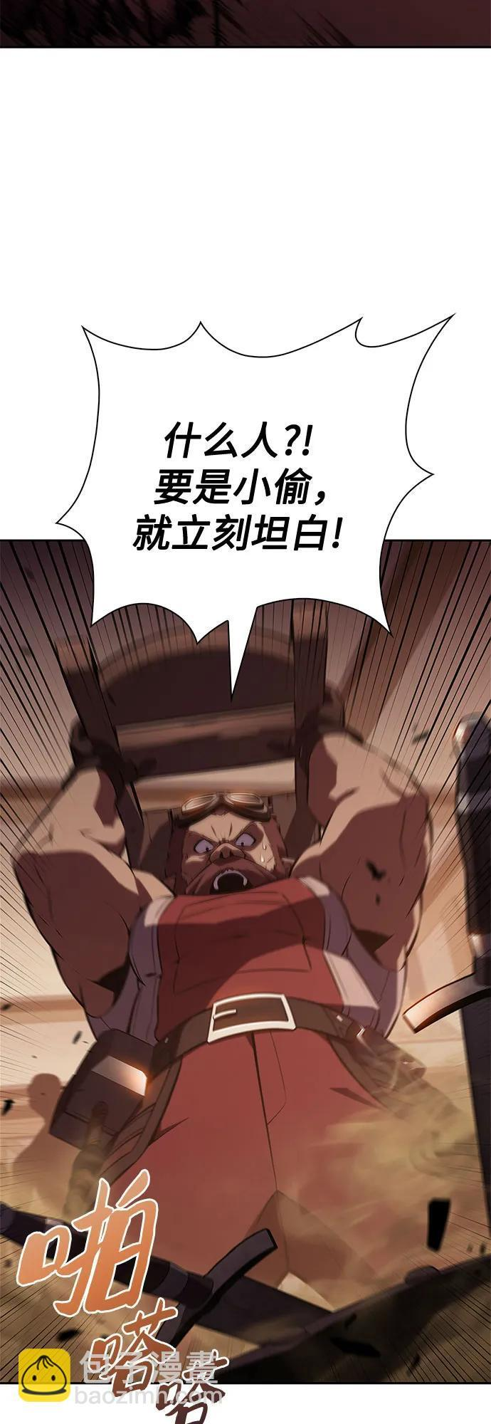 [第226话] 新武器(3) 第53页