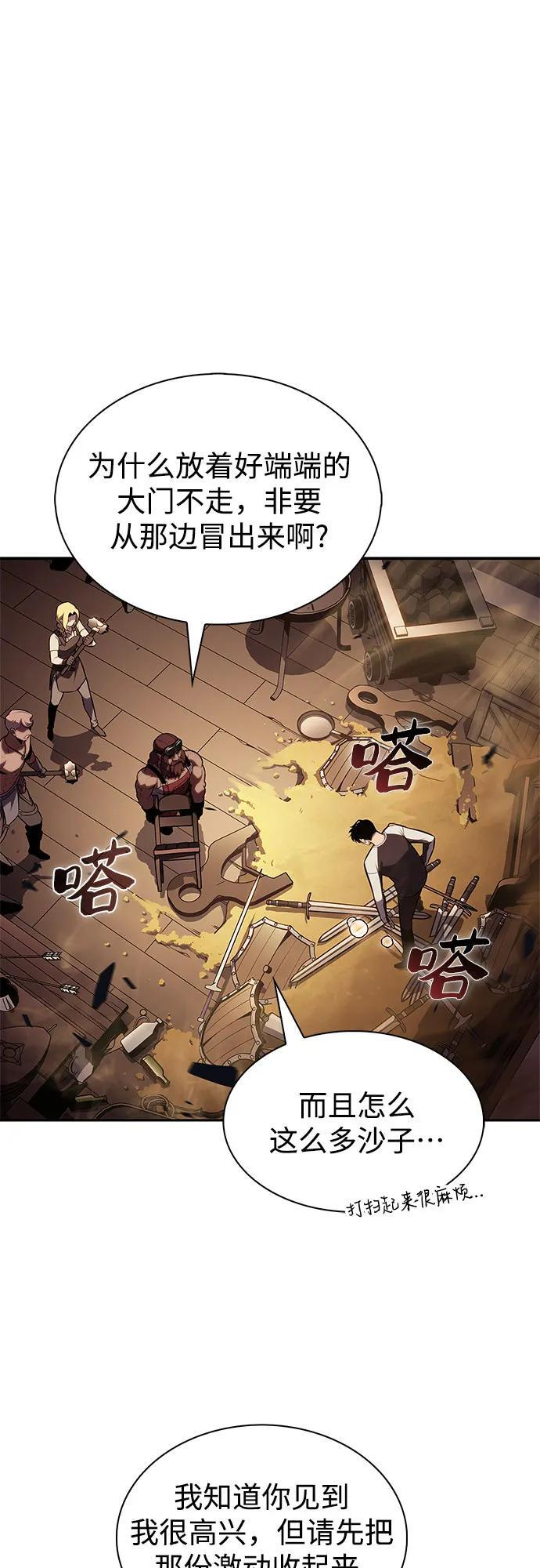 [第226话] 新武器(3) 第56页