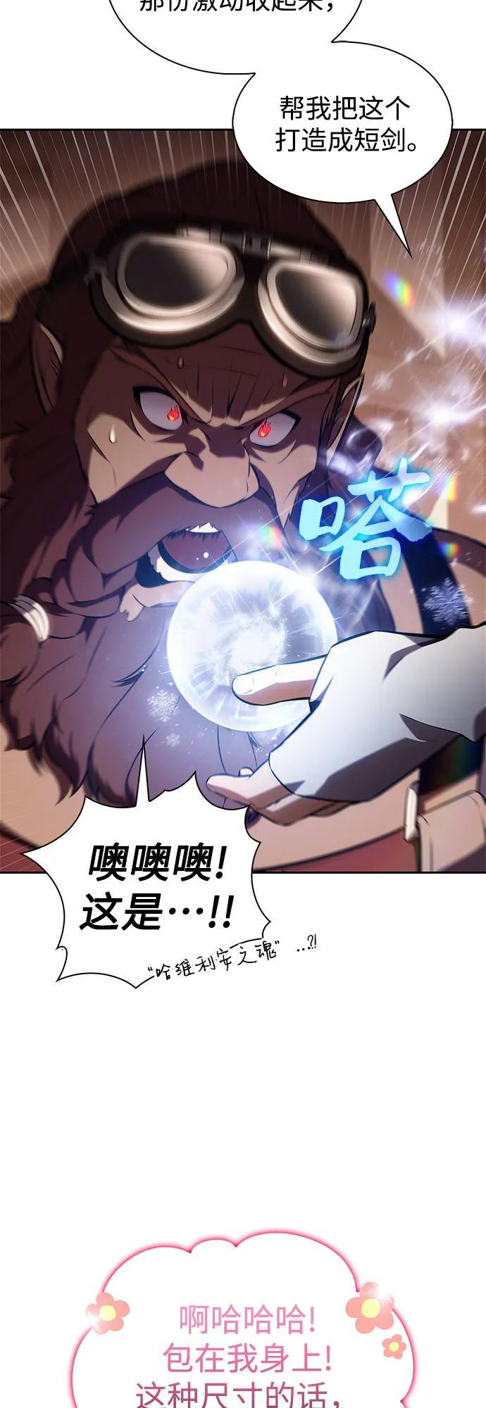 [第226话] 新武器(3) 第57页