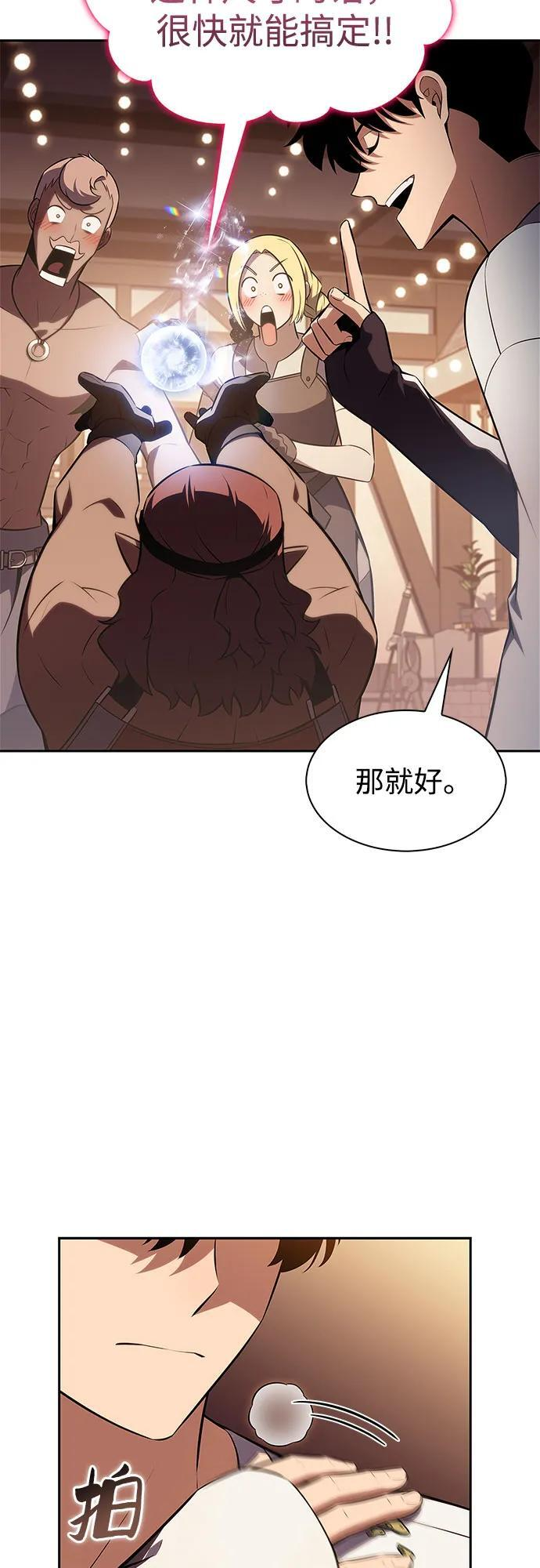 [第226话] 新武器(3) 第58页