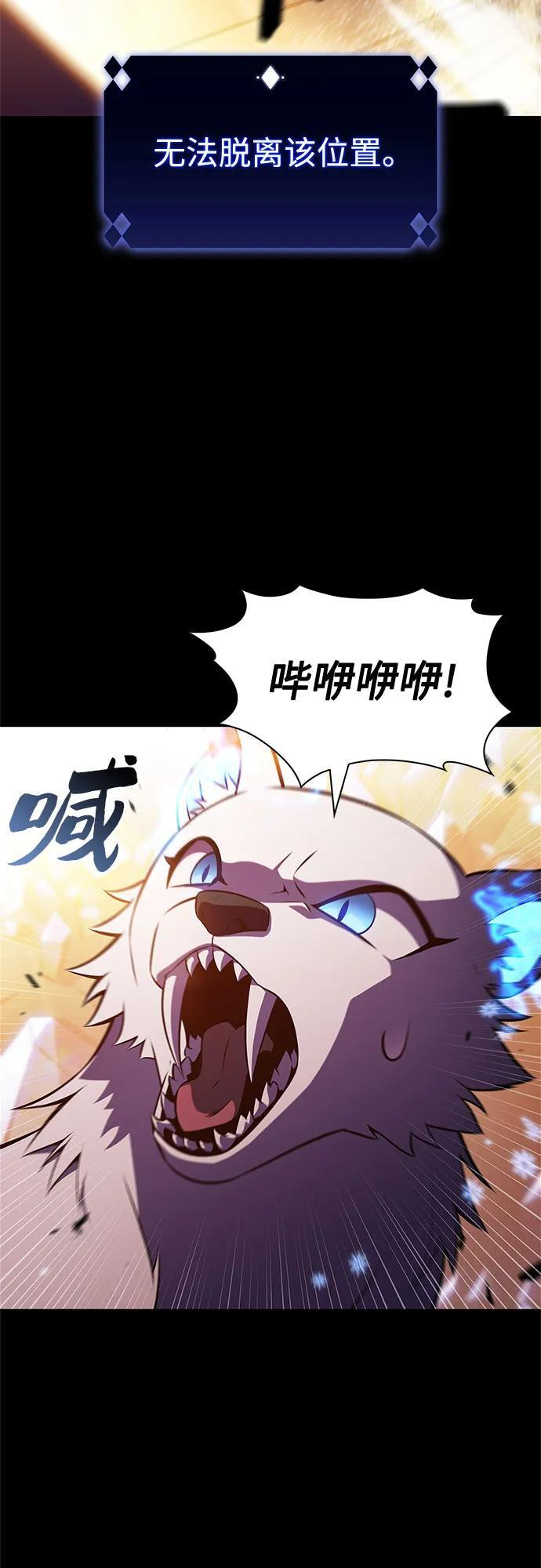 [第226话] 新武器(3) 第61页