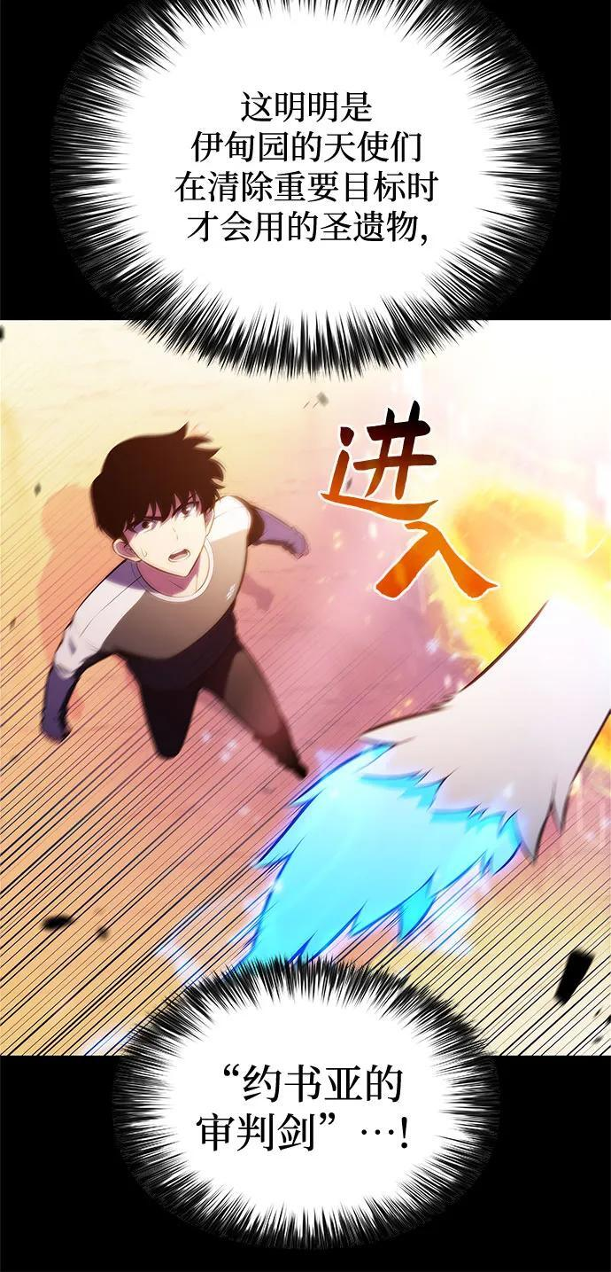 [第226话] 新武器(3) 第63页