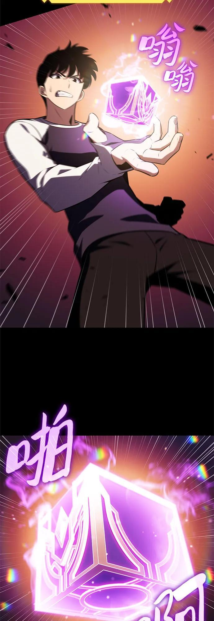 [第226话] 新武器(3) 第66页