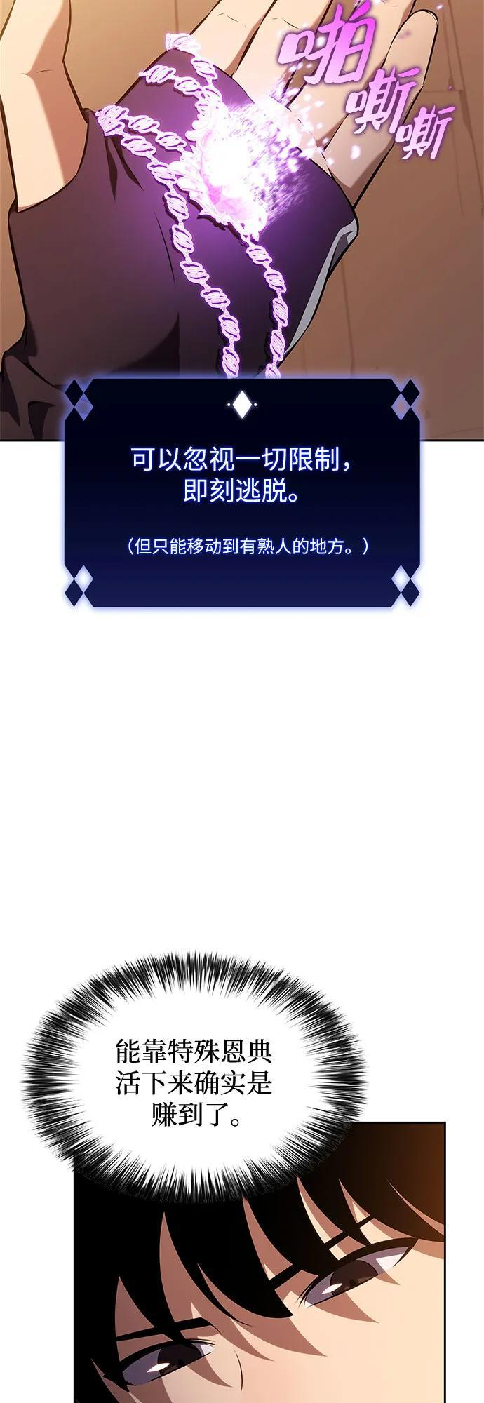 [第226话] 新武器(3) 第70页