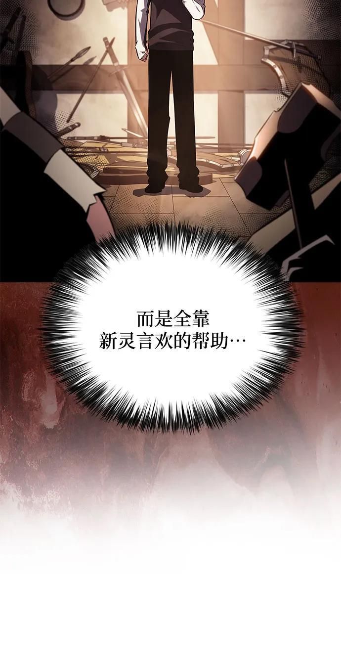 [第226话] 新武器(3) 第72页