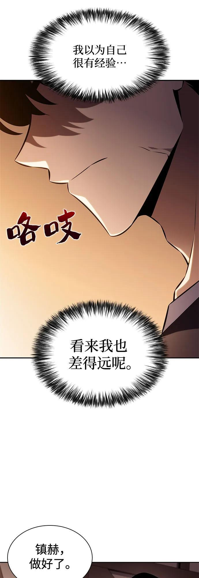 [第226话] 新武器(3) 第73页