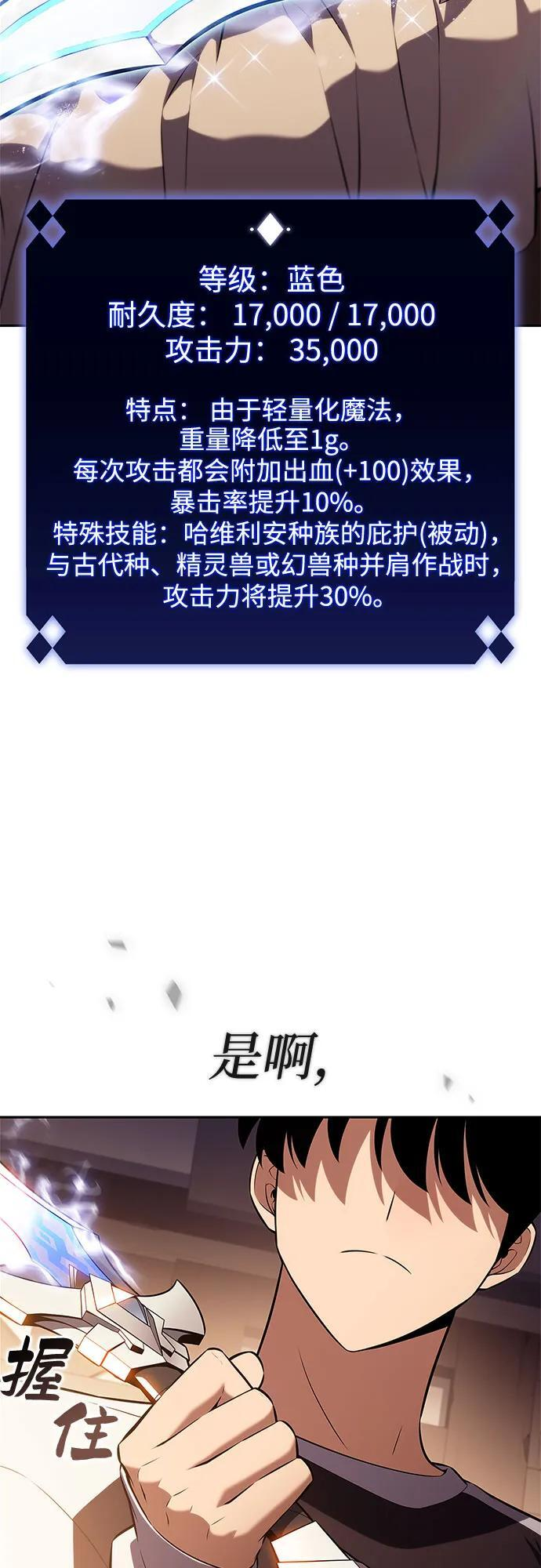 [第226话] 新武器(3) 第75页