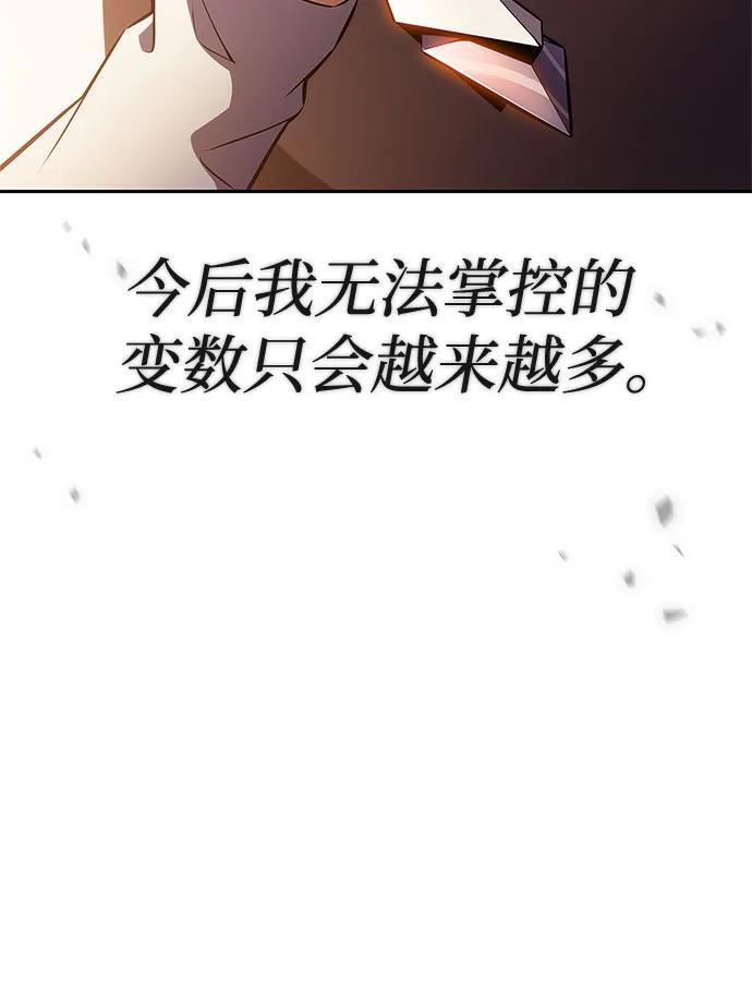 [第226话] 新武器(3) 第76页
