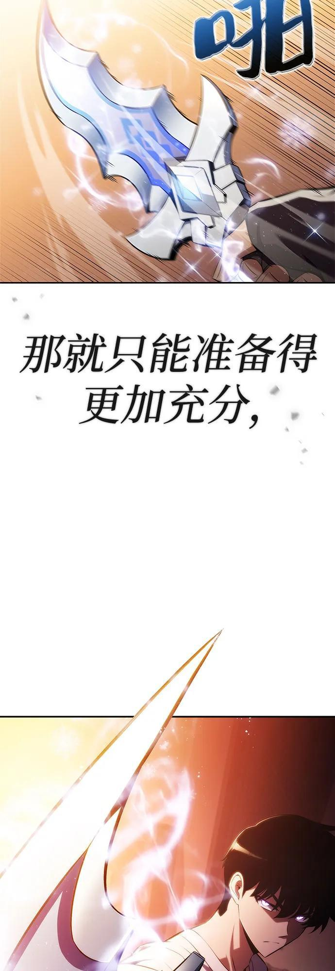 [第226话] 新武器(3) 第78页