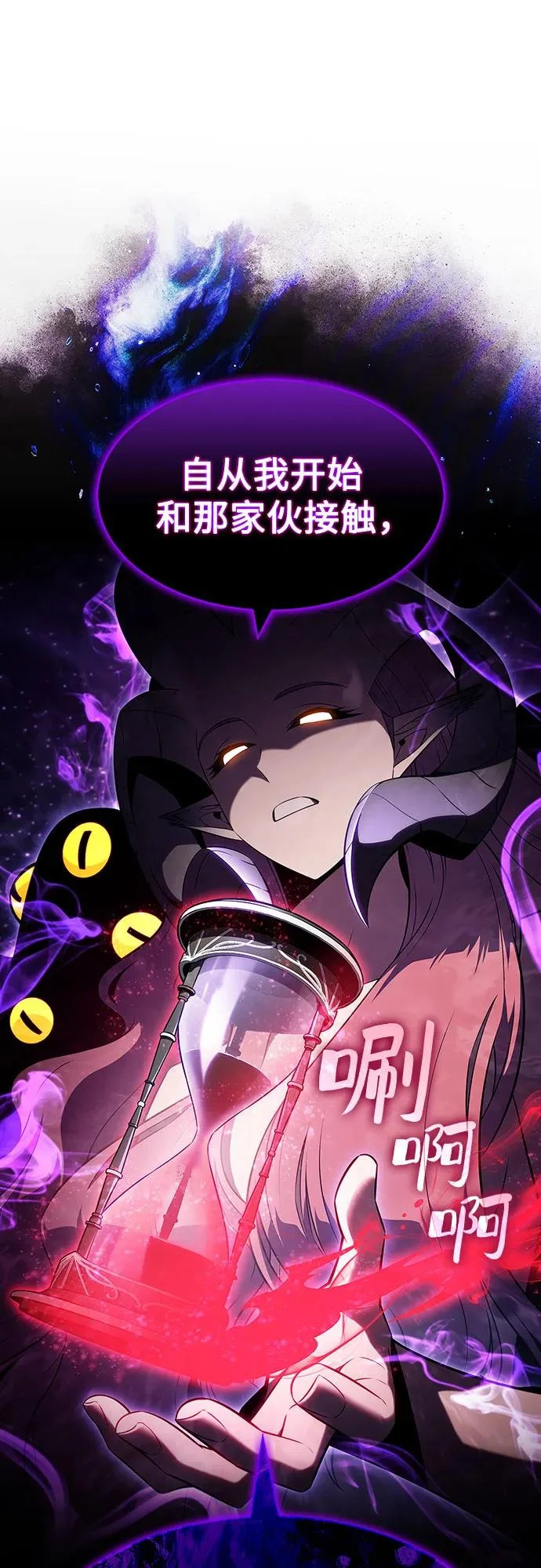 [第227话] 整顿据点(1) 第2页