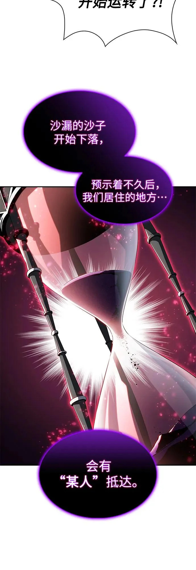[第227话] 整顿据点(1) 第4页