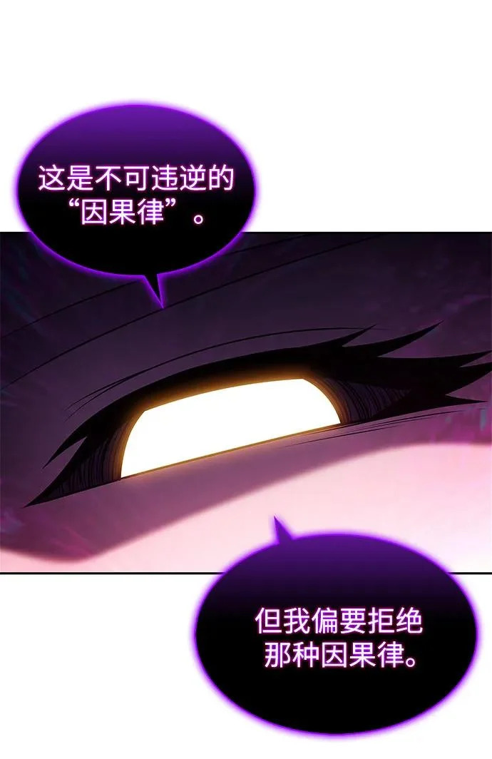 [第227话] 整顿据点(1) 第5页