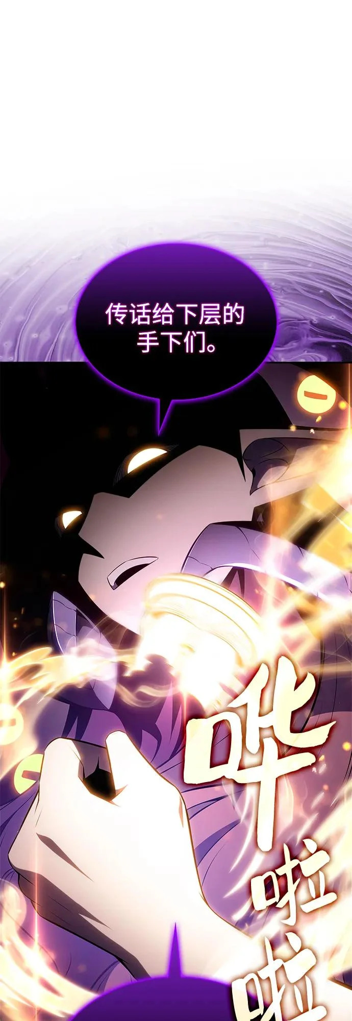 [第227话] 整顿据点(1) 第6页