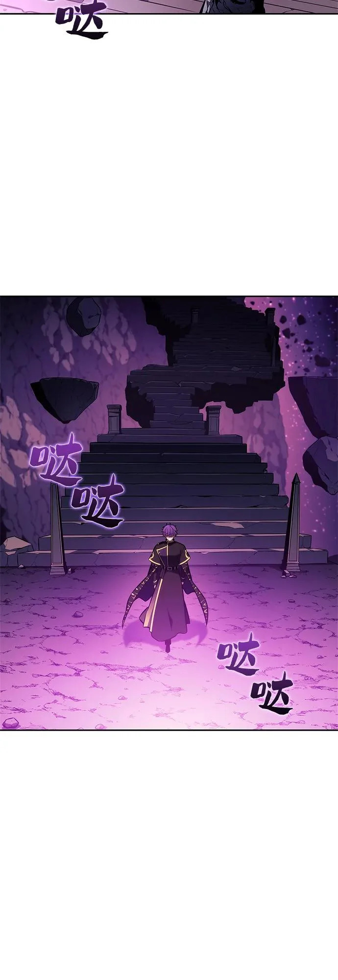 [第227话] 整顿据点(1) 第8页