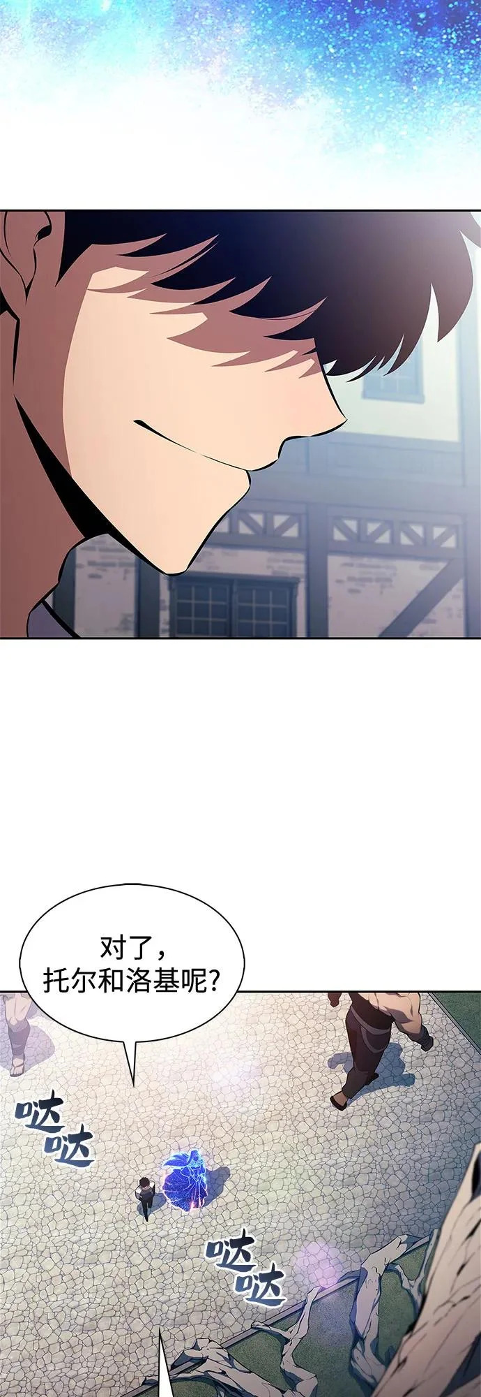 [第227话] 整顿据点(1) 第10页