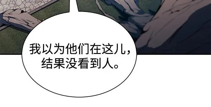 [第227话] 整顿据点(1) 第11页