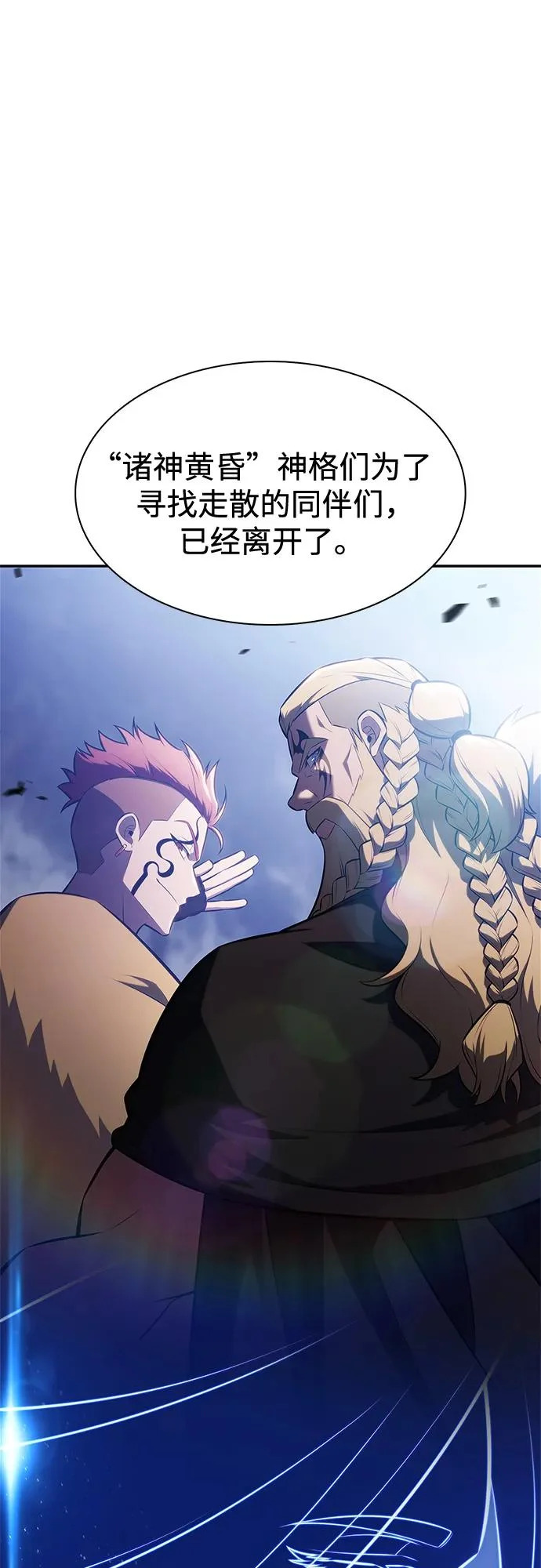 [第227话] 整顿据点(1) 第12页