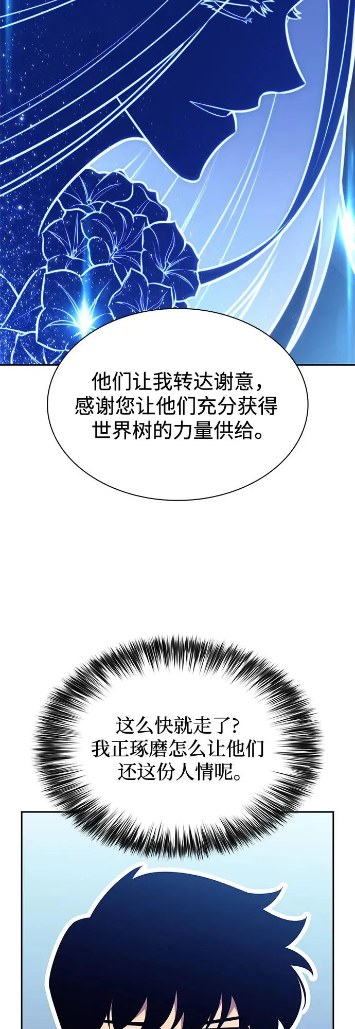 [第227话] 整顿据点(1) 第13页
