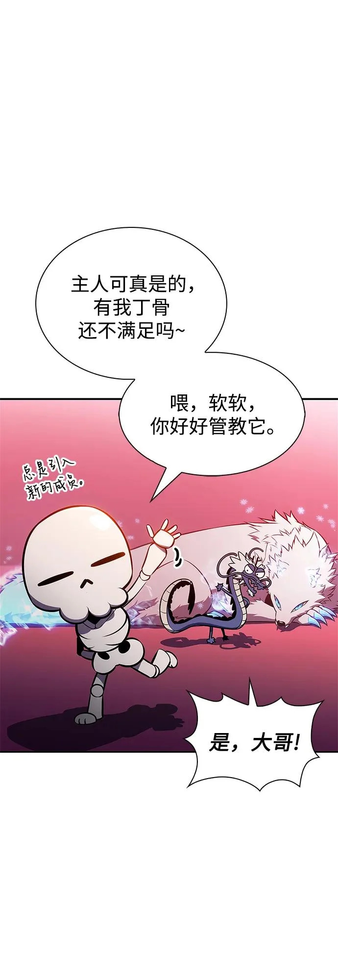 [第227话] 整顿据点(1) 第17页