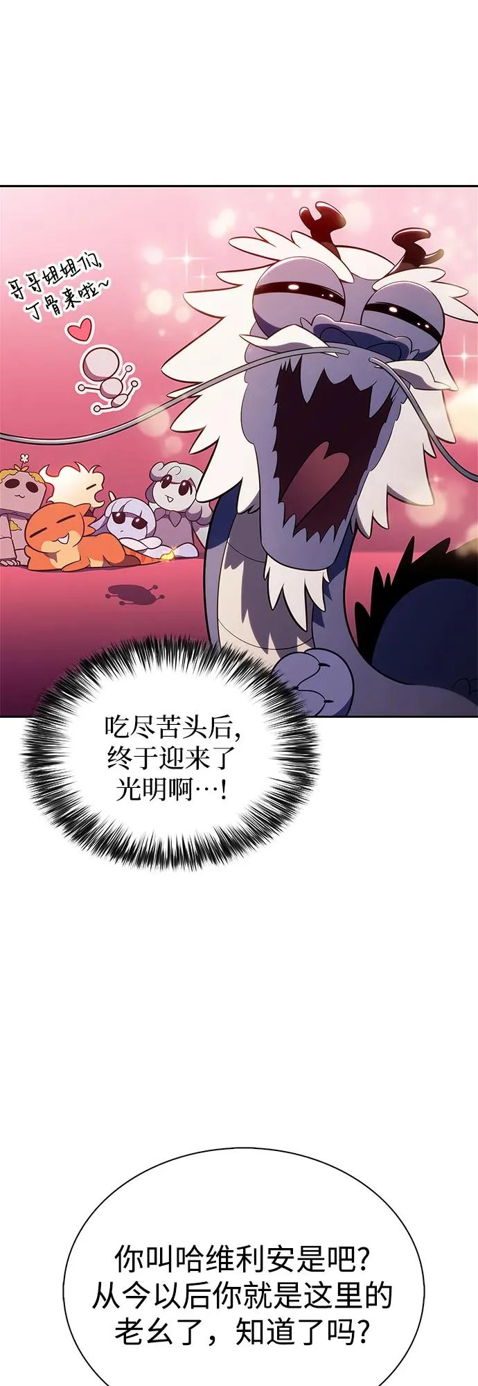 [第227话] 整顿据点(1) 第18页
