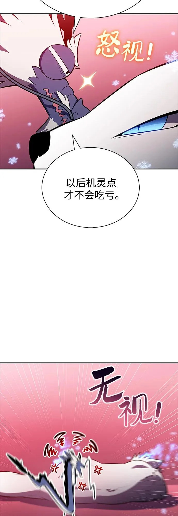 [第227话] 整顿据点(1) 第19页