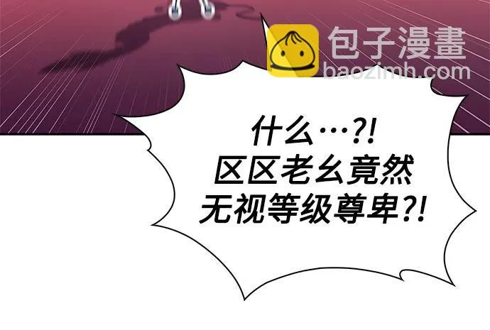 [第227话] 整顿据点(1) 第20页