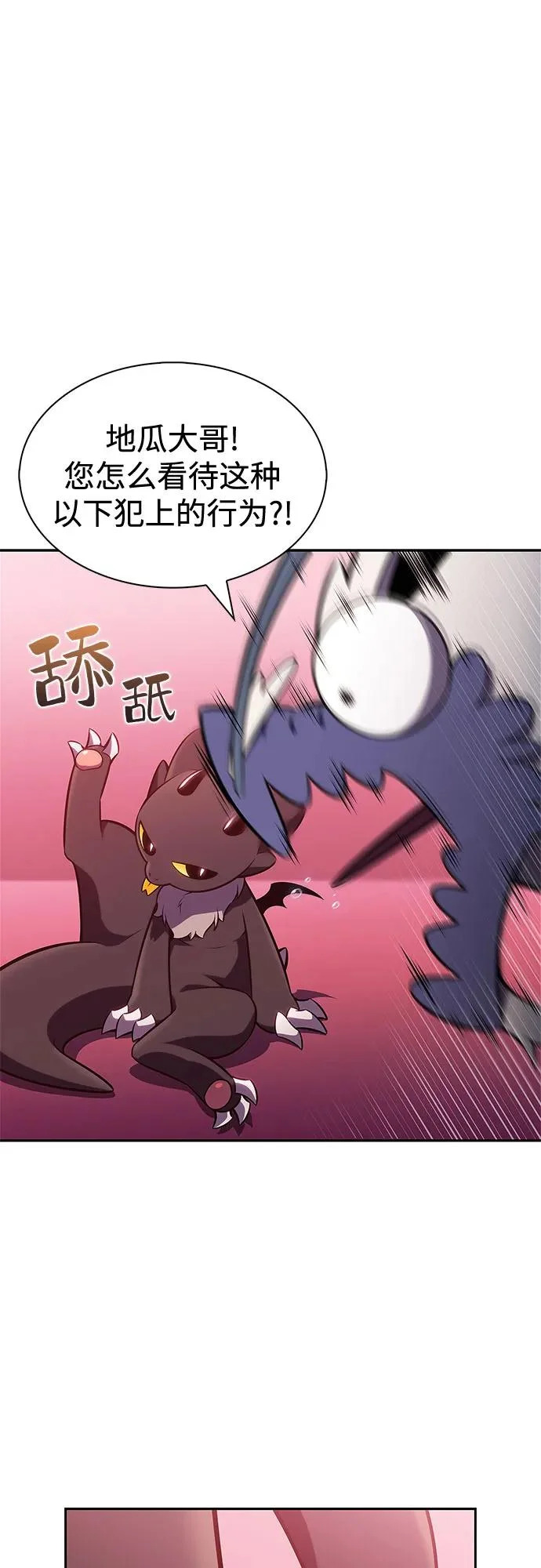 [第227话] 整顿据点(1) 第21页