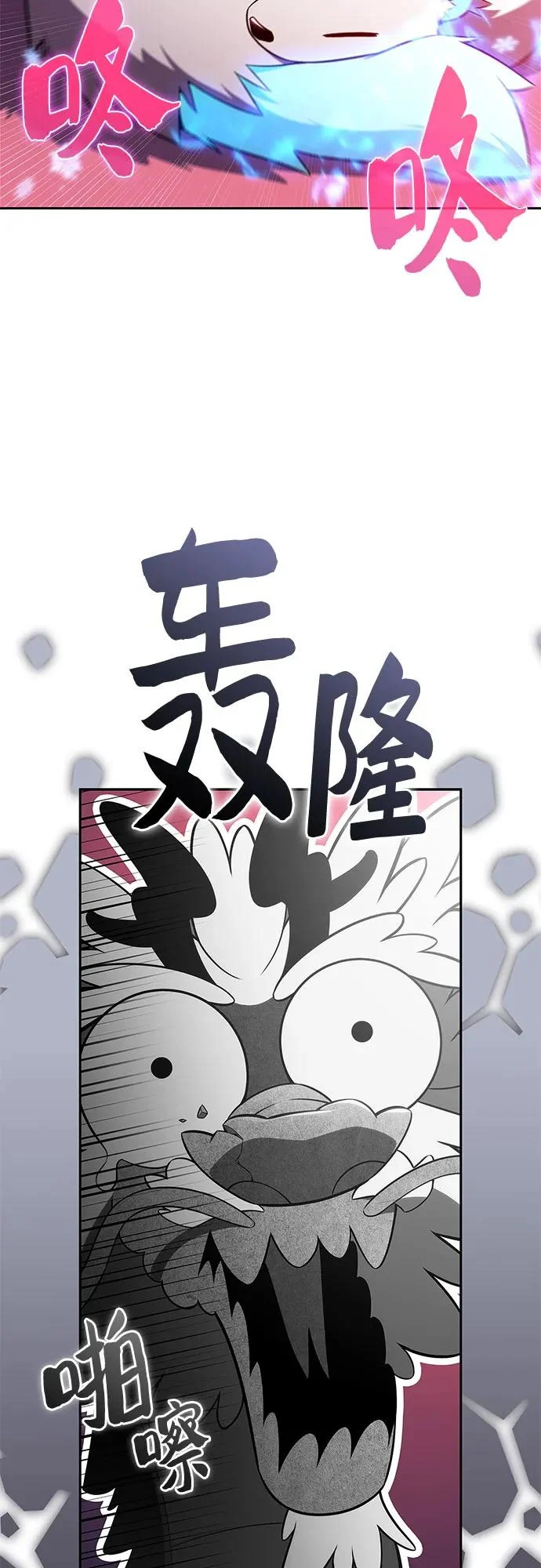 [第227话] 整顿据点(1) 第23页