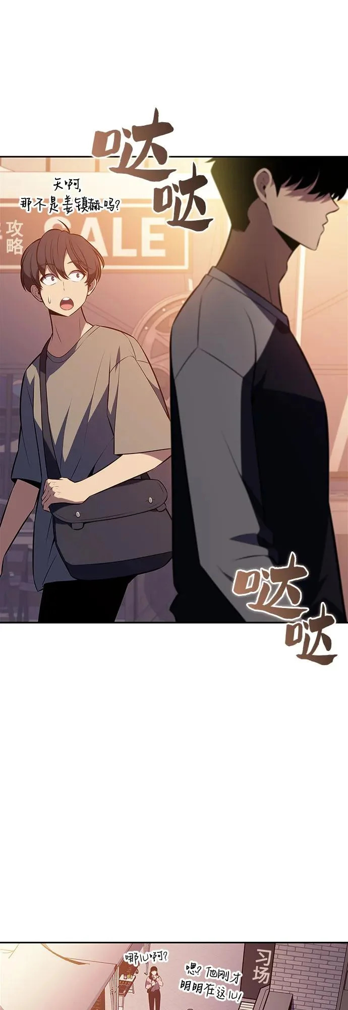 [第227话] 整顿据点(1) 第26页
