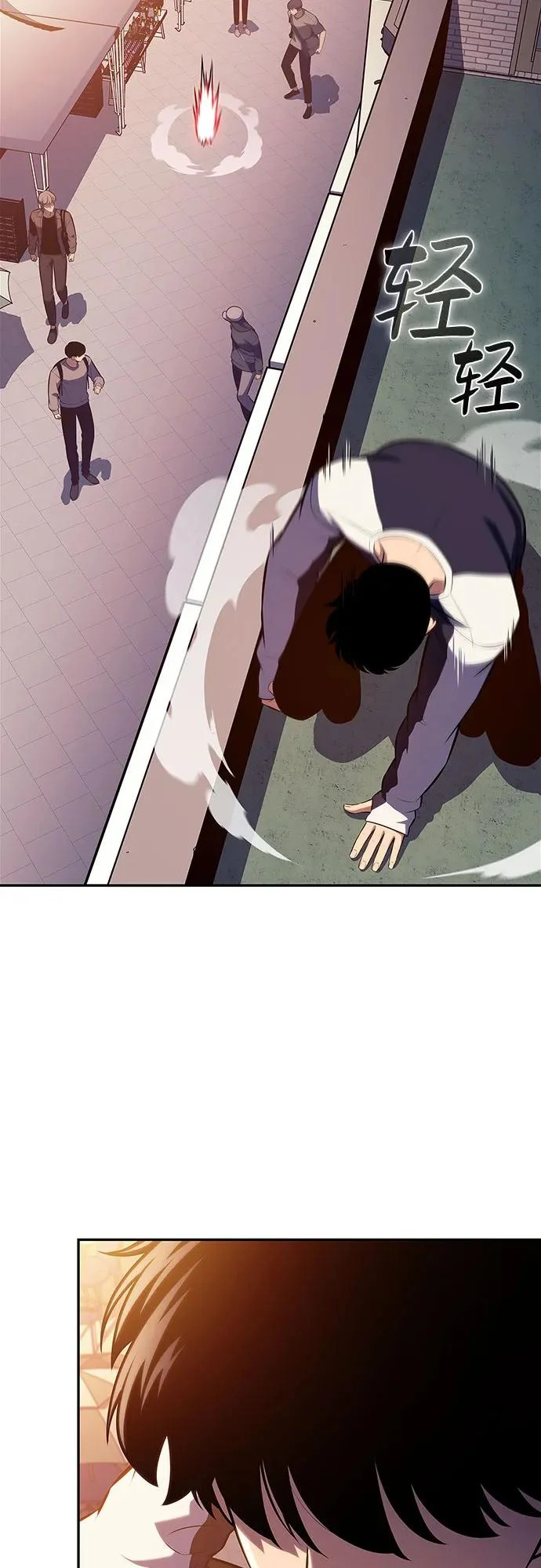 [第227话] 整顿据点(1) 第27页