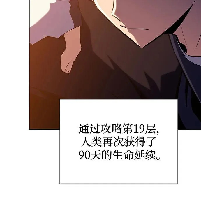 [第227话] 整顿据点(1) 第28页