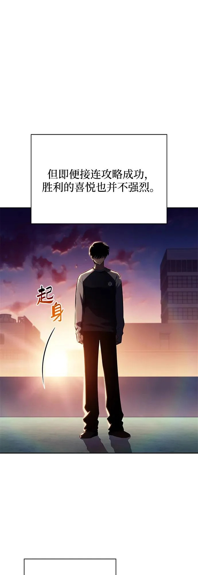 [第227话] 整顿据点(1) 第29页