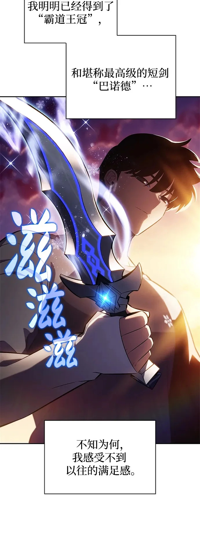 [第227话] 整顿据点(1) 第30页
