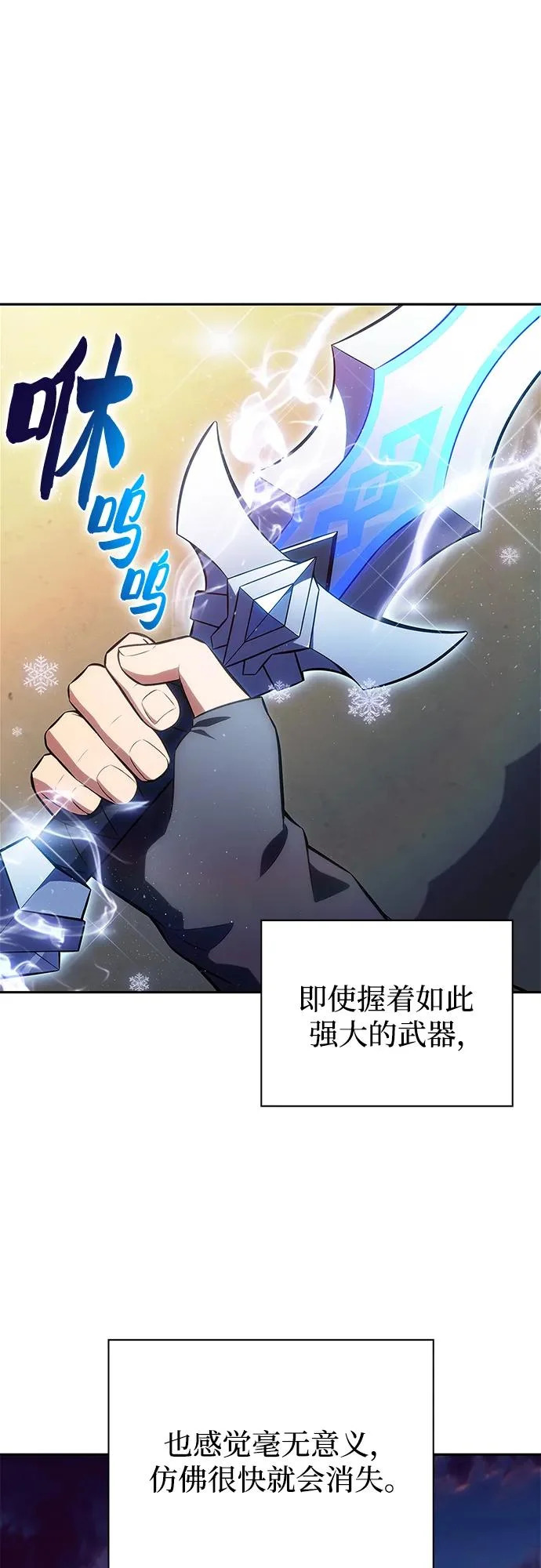 [第227话] 整顿据点(1) 第31页