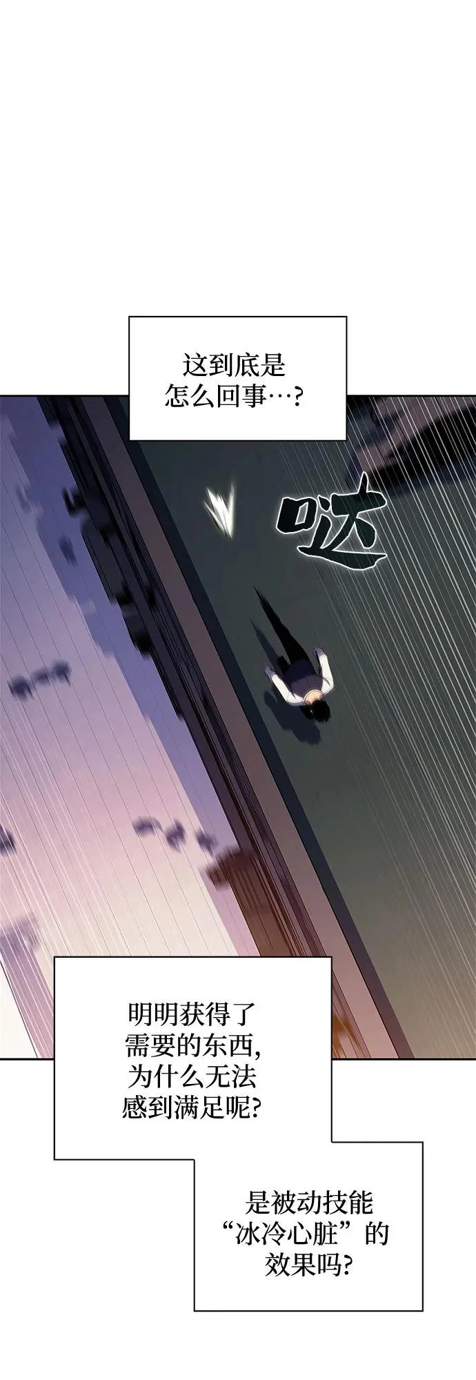 [第227话] 整顿据点(1) 第33页