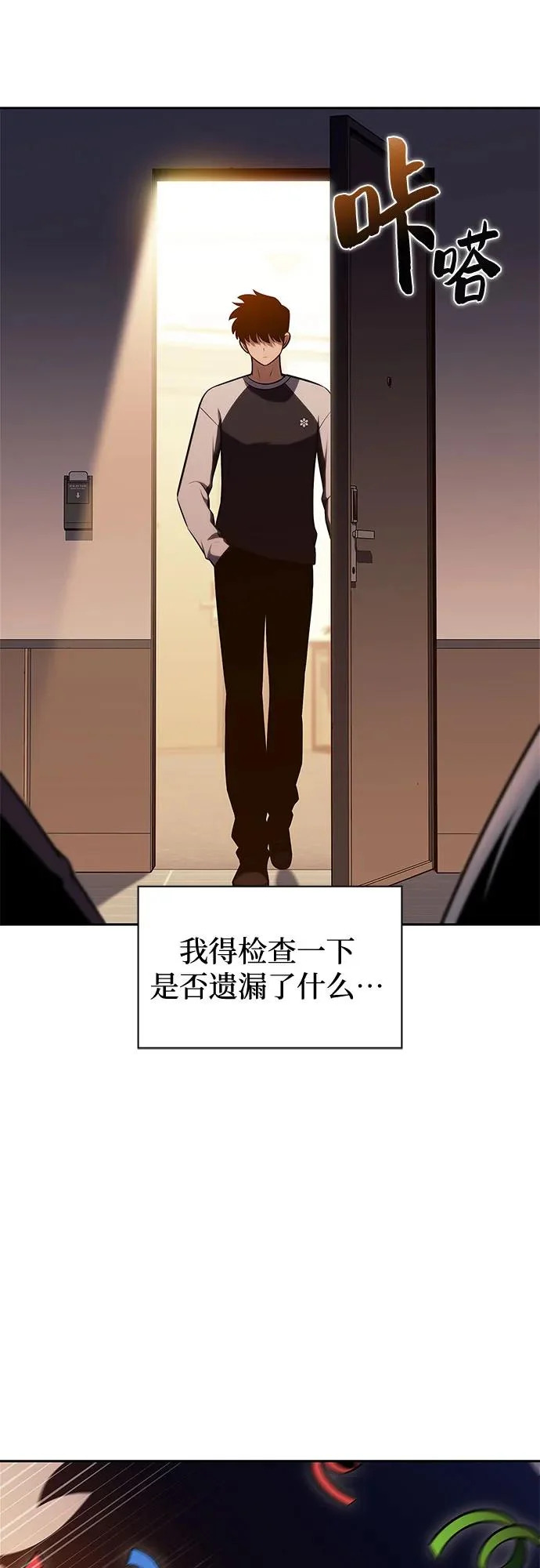 [第227话] 整顿据点(1) 第35页