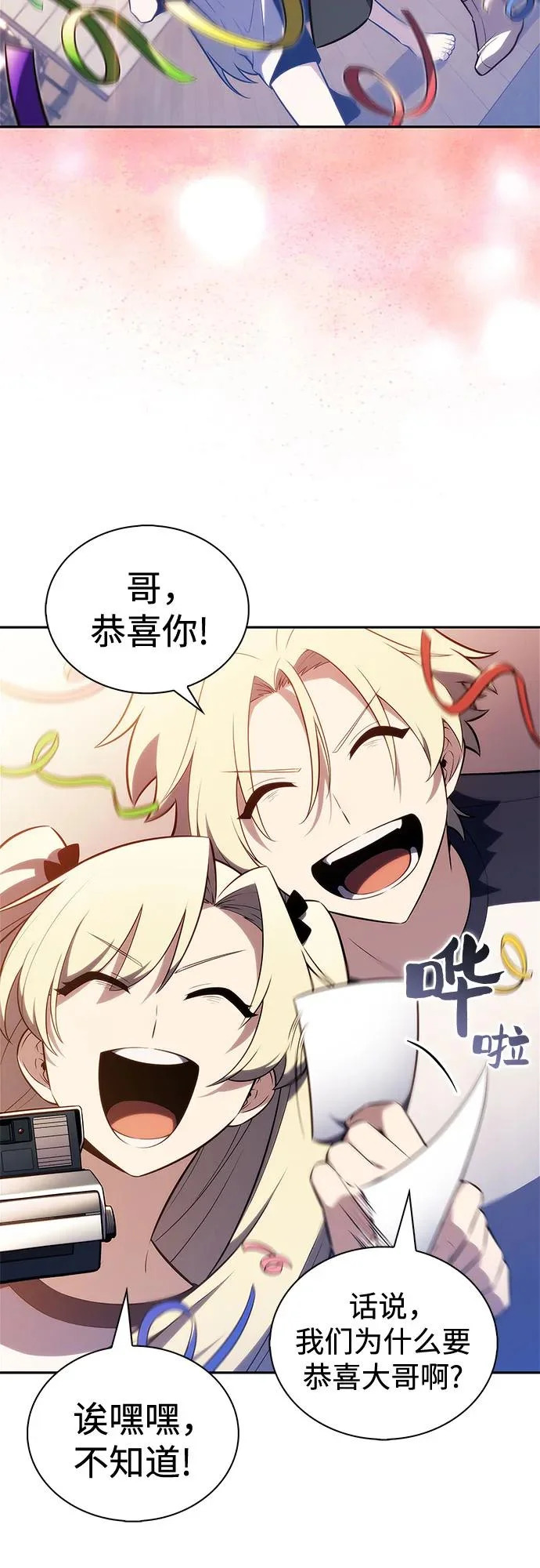[第227话] 整顿据点(1) 第38页