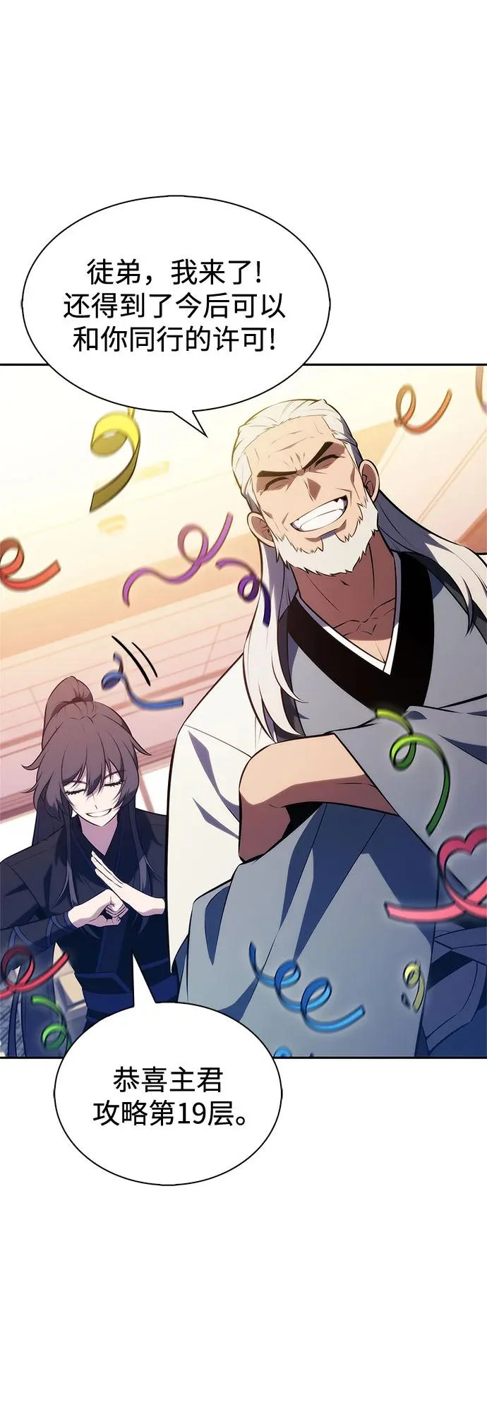 [第227话] 整顿据点(1) 第39页