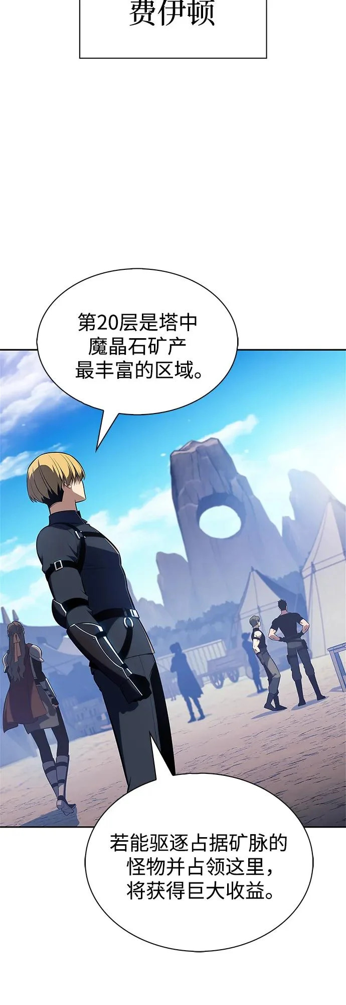[第227话] 整顿据点(1) 第41页