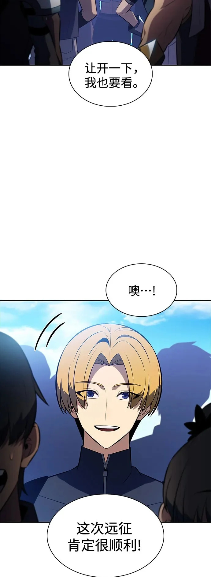 [第227话] 整顿据点(1) 第45页